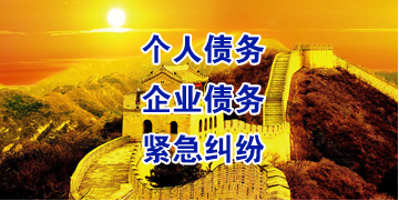 东光要账公司
